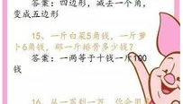 大人的脑筋急转弯5000题,5000道大人脑筋急转弯挑战