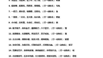 春节灯谜100条及答案,100条谜题挑战你的智慧与趣味