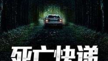 黄金遁无弹窗,古玩界淘宝传奇