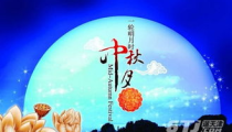 提前祝中秋节祝福语简短,祝福满中秋——简短祝福语集锦”