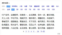 2345678打一成语是什么成语,2345678的智慧之谜”