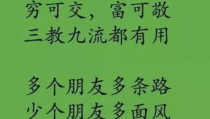 正能量名人名言,正能量名人名言集锦