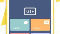gif制作软件app哪个好,挑选最适合你的动图制作神器
