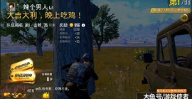 吃鸡娱乐主播吃瓜,娱乐新风尚引领直播潮流