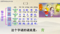 二年级猜字谜语大全及答案,寓教于乐，智慧成长