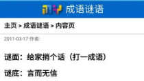 给家捎个话猜一个成语,揭秘“根据给家捎个话”成语之谜