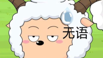 娱乐吃瓜酱喜羊羊,懒羊羊惨遭换角，粉丝激情battle