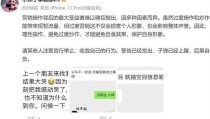 太炸裂！于适私生存猛料频出舔富婆脚趾疑似买王鹤棣热搜挡枪及岳云鹏忽地自曝！及中望软件第七大股东宿迁硕裕投资联关企业(有限联关)减持7791万股 ，91今日必吃大瓜fun入口