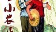 混世小农民全集,从农村孤儿到官场奇才的逆袭传奇