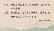 100个冷门惊艳的成语,揭秘汉语文化的深厚底蕴