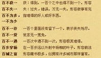 到字开头的成语有哪些,经典四字成语汇编