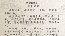 中秋节诗句大全,经典中秋诗句赏析