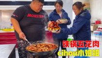炖菜小姐姐,家常炖菜秘籍大公开